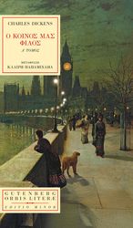 o koinos mas filos tomos a photo