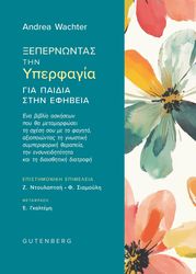 xepernontas tin yperfagia gia paidia stin efibeia photo