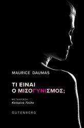 ti einai o misogynismos photo