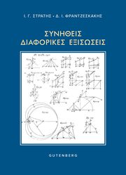 synitheis diaforikes exisoseis photo
