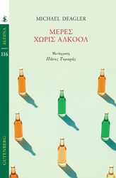 meres xoris alkool photo meres xoris alkool photo