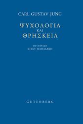 psyxologia kai thriskeia photo