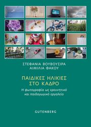 paidikes ilikies sto kadro photo