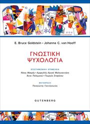 gnostiki psyxologia photo gnostiki psyxologia photo