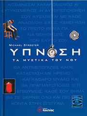 ypnosi ta mystika toy noy photo