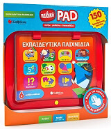 ekpaideytika paixnidia