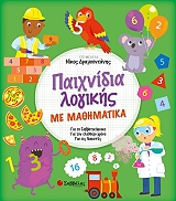 paixnidia logikis me mathimatika photo