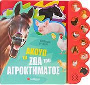 akoyo ta zoa toy agroktimatos photo