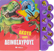 akoyo toys deinosayroys photo