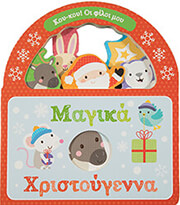 magika xristoygenna photo