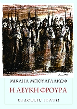 i leyki froyra photo