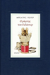 o raftis toy gkloster photo o raftis toy gkloster photo