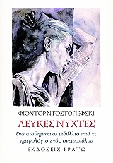 leykes nyxtes photo