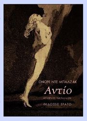 antio photo