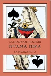 ntama pika photo
