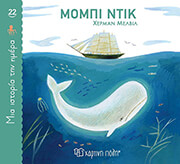 monpi ntik photo