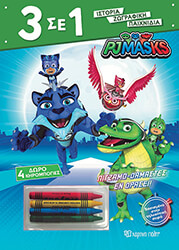 pj masks pitzamodamastes en drasei photo