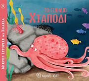 to gennaio xtapodi photo