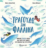 tragoydo san falaina photo