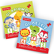fisher price oi arithmoi oi lexeis photo