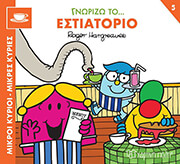 gnorizo to estiatorio photo