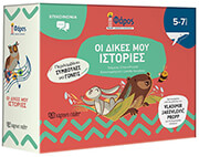 oi dikes moy istories photo