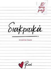 diakritika photo diakritika photo