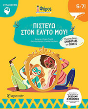 pisteyo ston eayto moy photo