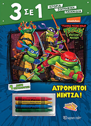 atromitoi nintza photo