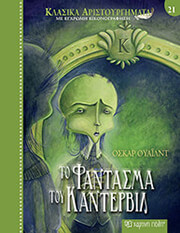 to fantasma toy kanterbil photo