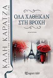 ola xathikan sti broxi photo