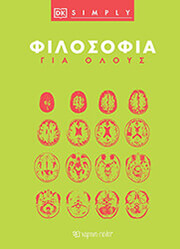 filosofia gia oloys photo