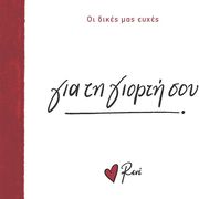 gia ti giorti soy photo