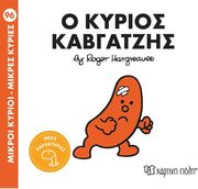o kyrios kabgatzis photo o kyrios kabgatzis photo