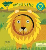 niotho thymo photo niotho thymo photo