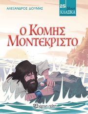 o komis montekristo photo