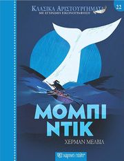 mompi ntik photo
