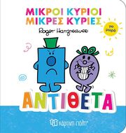 antitheta photo