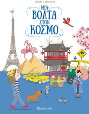 mia bolta sto kosmo photo