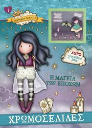 i mageia ton epoxon photo