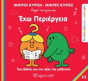 exo periergeia photo