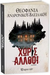 xoris allothi photo