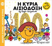 i kyria aisiodoxi photo i kyria aisiodoxi photo