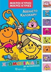 xromoselides me aytokollita axexasto kalokairi photo