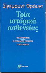tria istorika astheneias photo