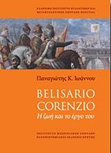 belisario corenzio i zoi kai to ergo toy photo