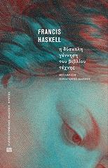i dyskoli gennisi toy biblioy texnis photo