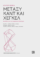 metaxy kant kai xegkel photo