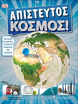 apisteytos kosmos photo