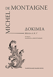 dokimia biblia a b g photo